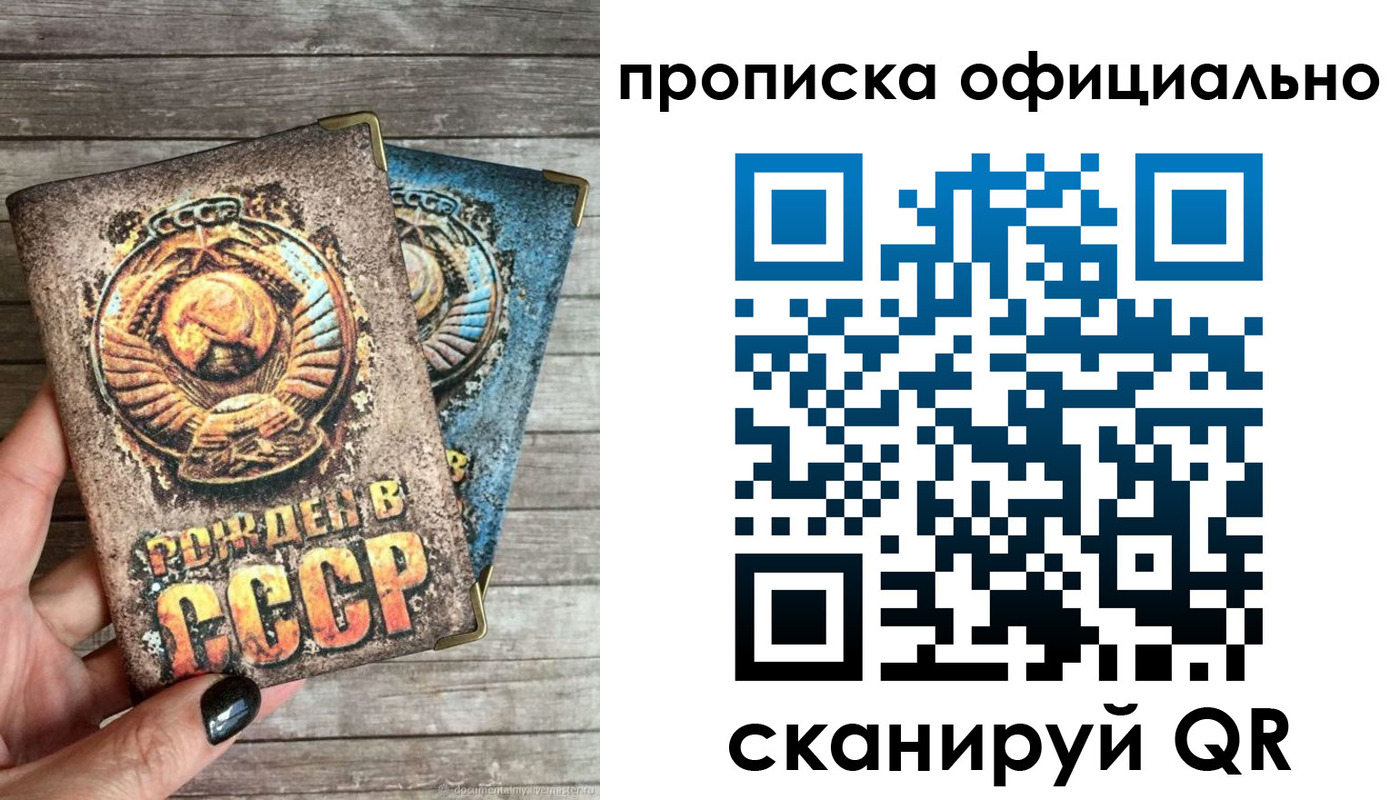 найти адрес прописки в Томске