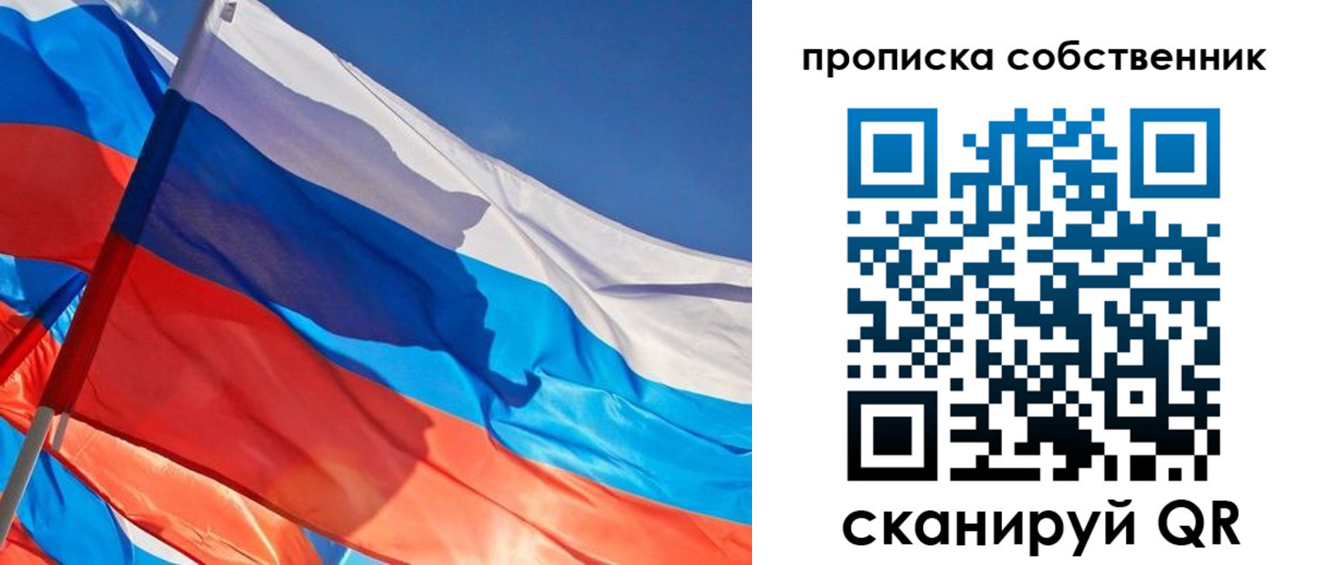 временная регистрация адрес в Томске