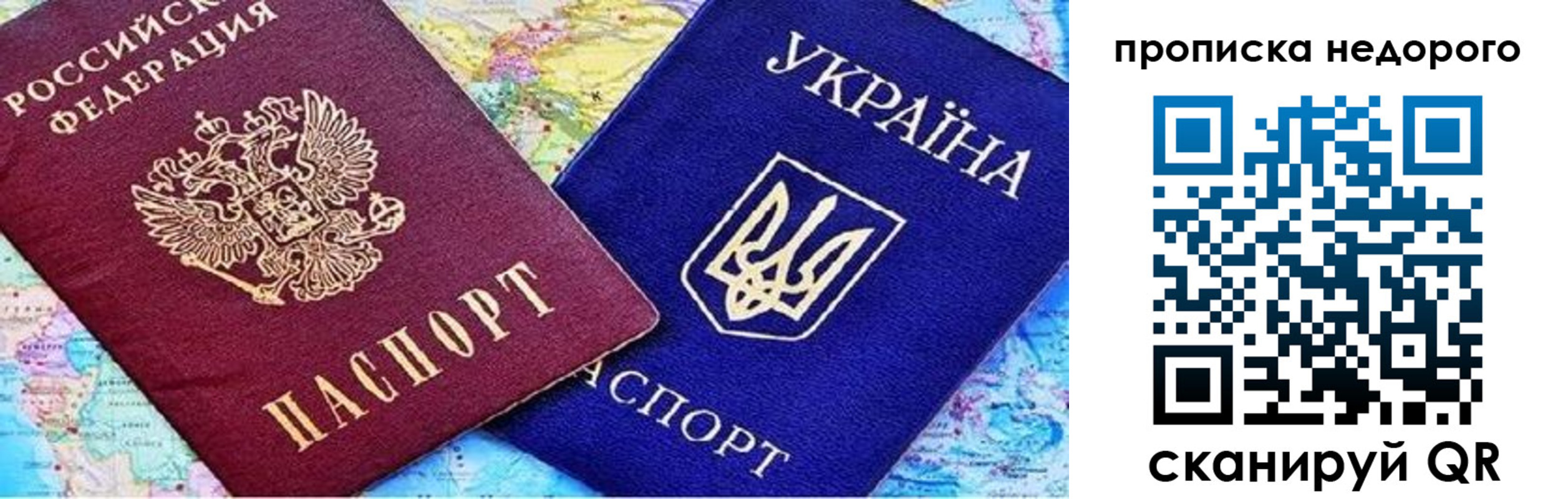 прописка ребенка в Томске