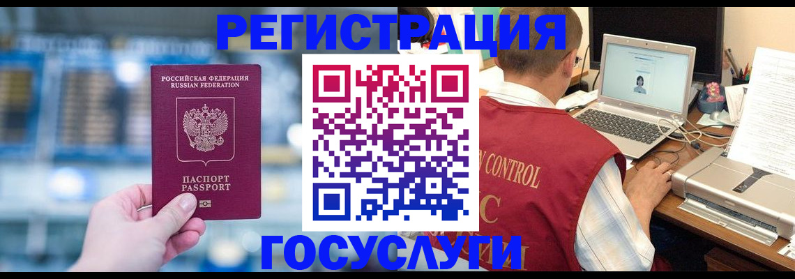 прописка ребенка в Томске