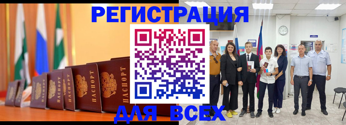 временная регистрация госуслуги в Томске